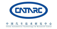 中國汽車技術研發中心