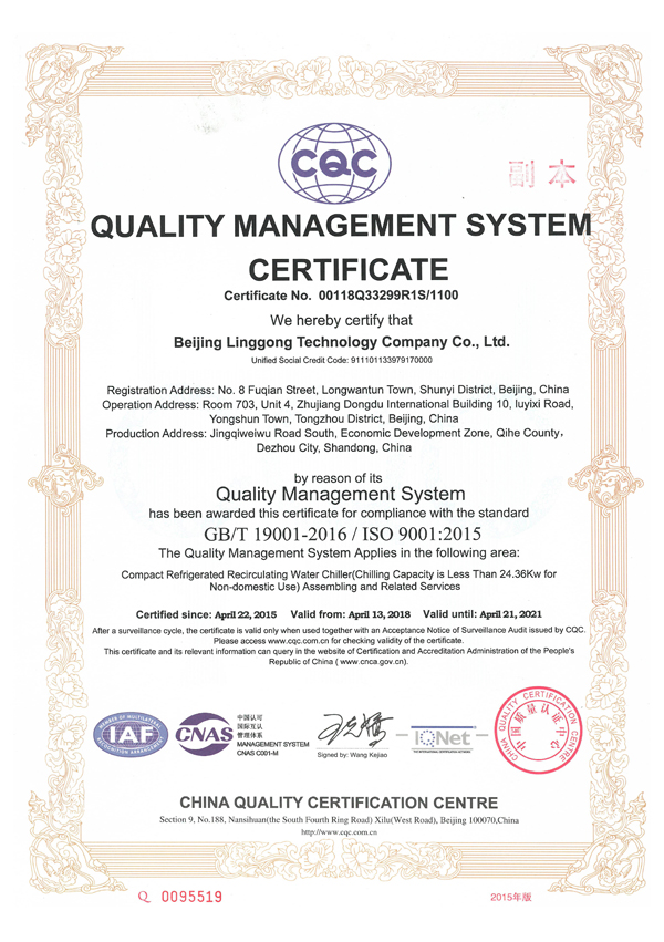 Quality Management System Certificate